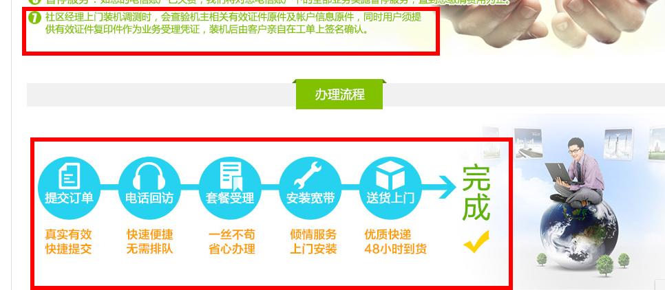 北京宽带业务办理(北京宽带业务办理电话)
