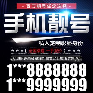 固话靓号出租(固话出租联系方式)