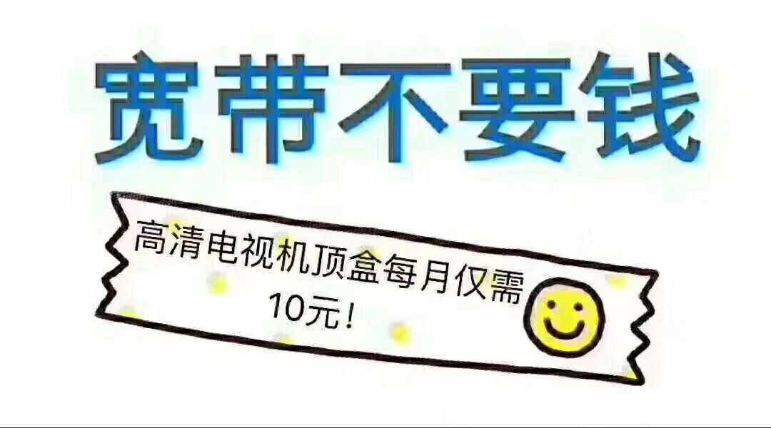办宽带送的卡怎么用(宽带送的卡能一直用下去吗?)