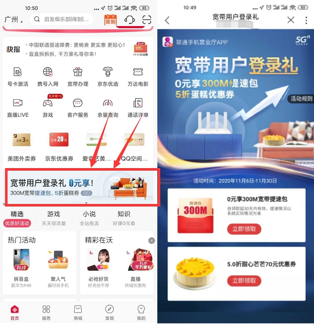 app办宽带(办理宽带用什么软件)