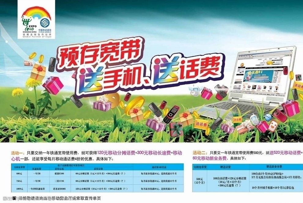 北京移动赠送宽带(北京移动送100m宽带活动)