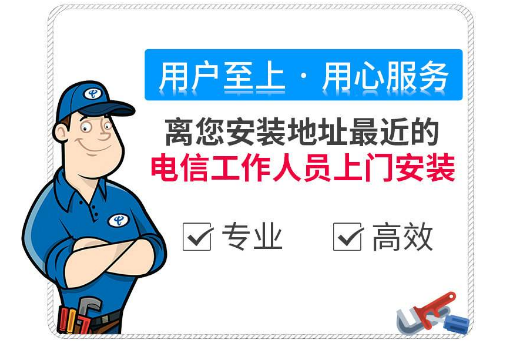 长春市电信宽带(长春市电信宽带价格表)