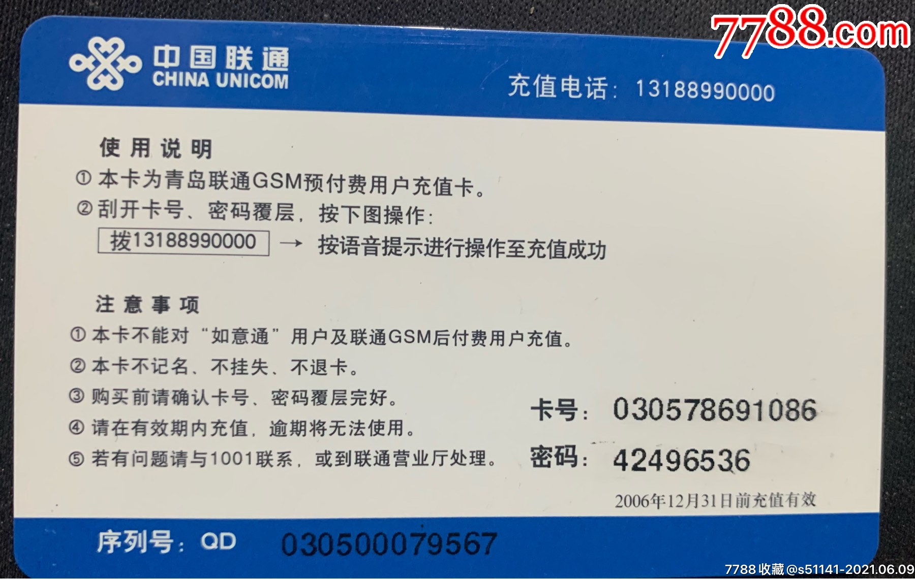 联通申请联通卡(有联通卡还能办联通卡吗)