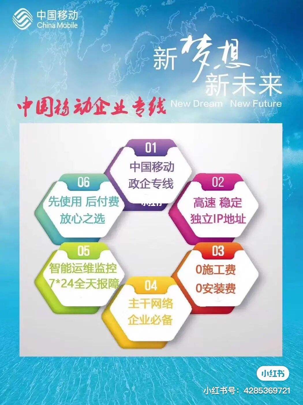 移动的企业宽带(移动的企业宽带怎么样)