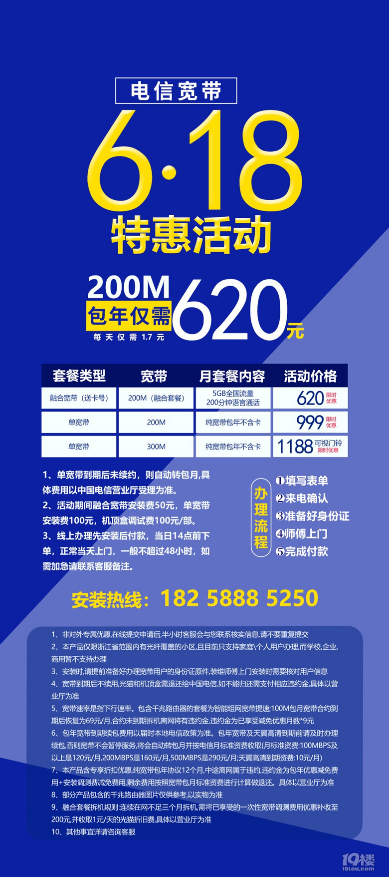 办理宽带送什么(办宽带送什么礼品好)