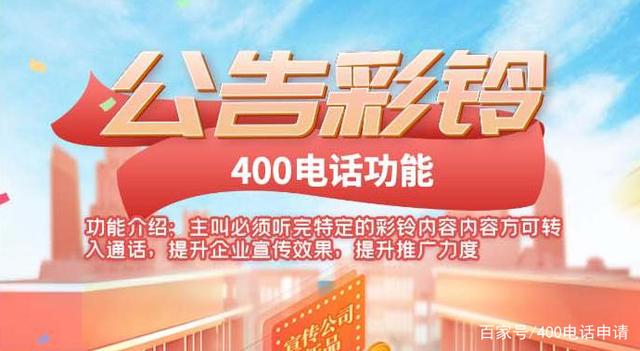 太原申请400电话(太原服务热线电话号码是多少)
