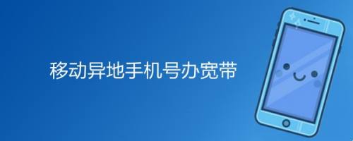 办宽带加固话(固话加宽带套餐)