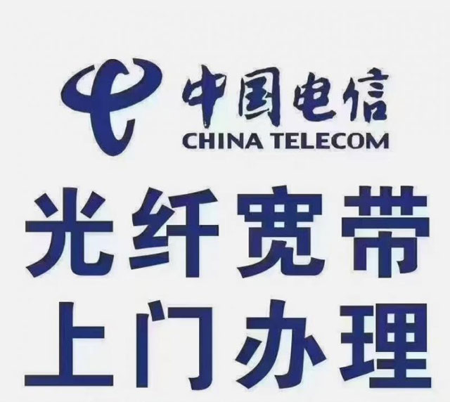 电信宽带2023价格表(电信宽带2023价格表 广州)