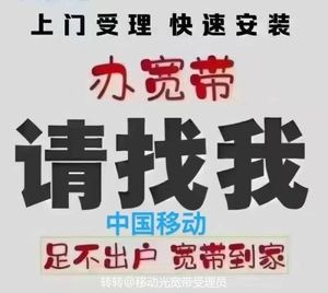 办理宽带安装费(办宽带安装费是安装什么)