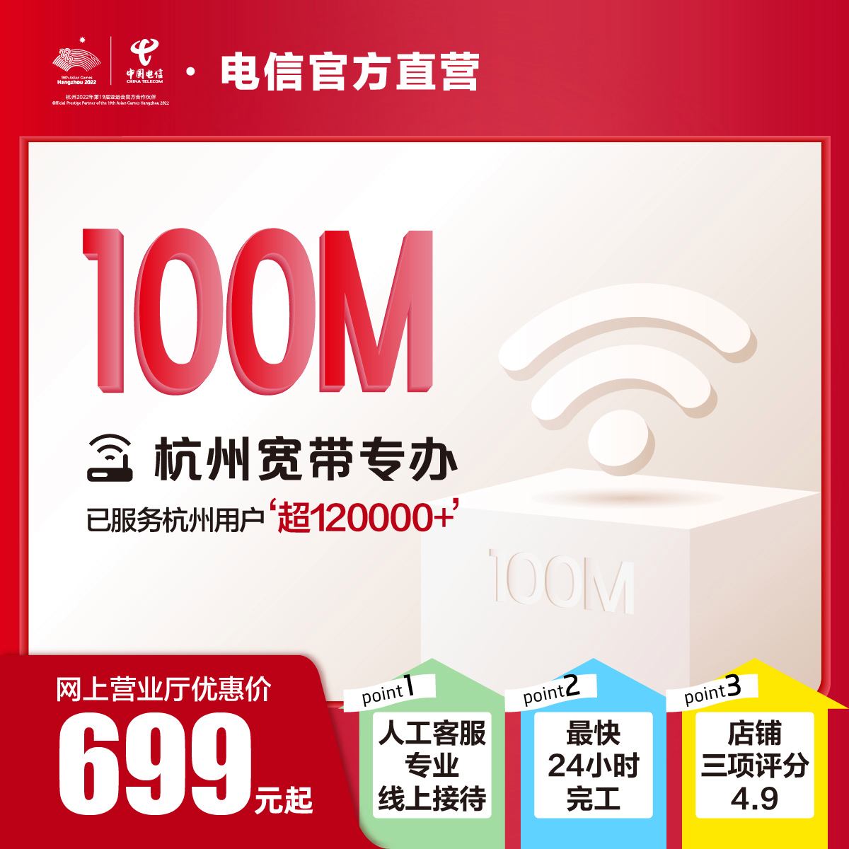 100m宽带电信多少钱一个月(电信100兆宽带多少钱一个月2020)