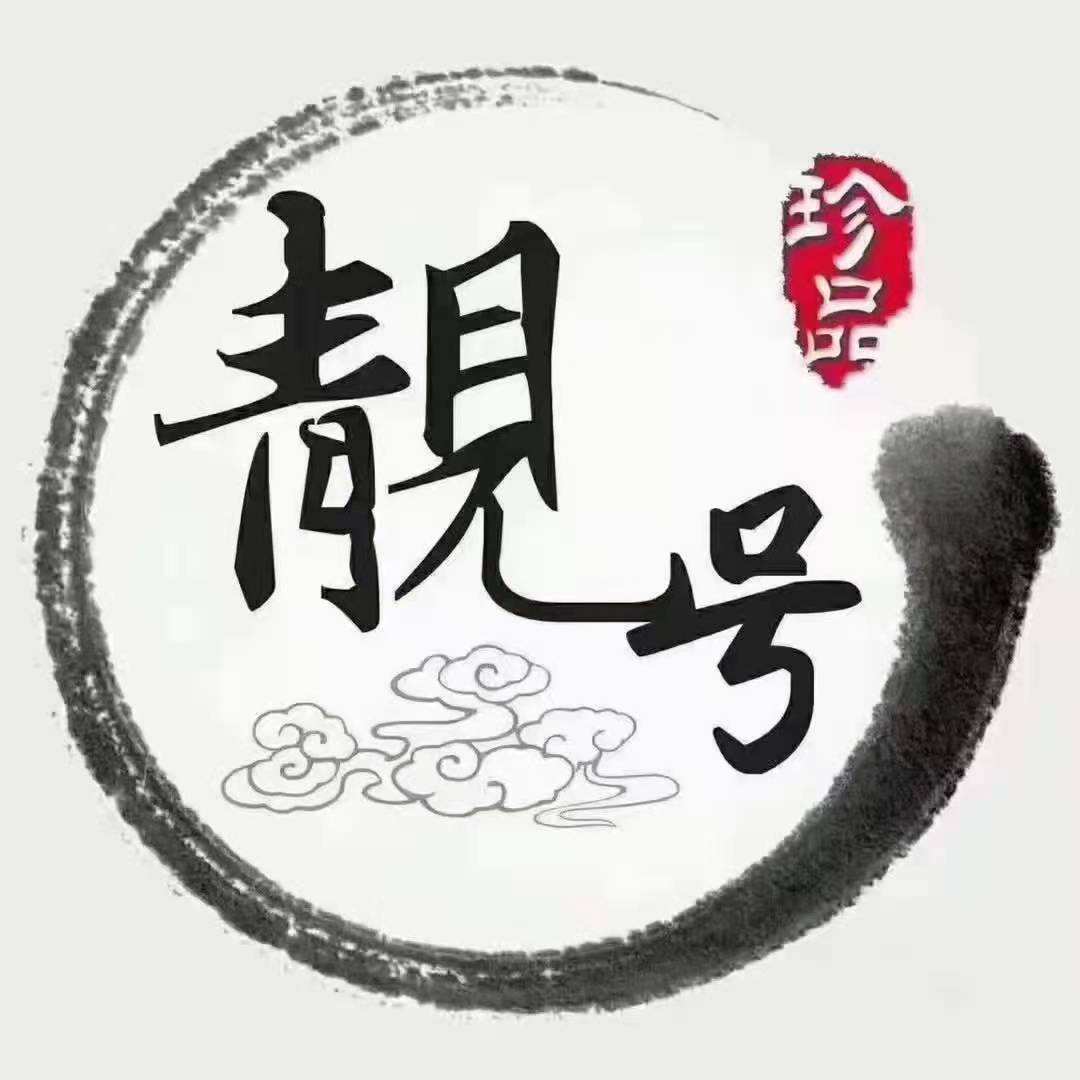 湖北手机号码靓号(湖北手机靓号网上选号厅)