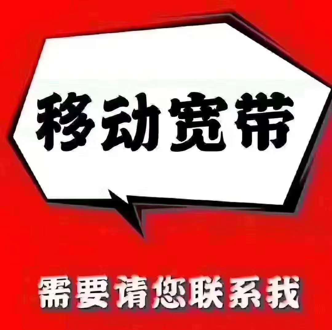 广州移动500m宽带(广州移动宽带200m使用感受)