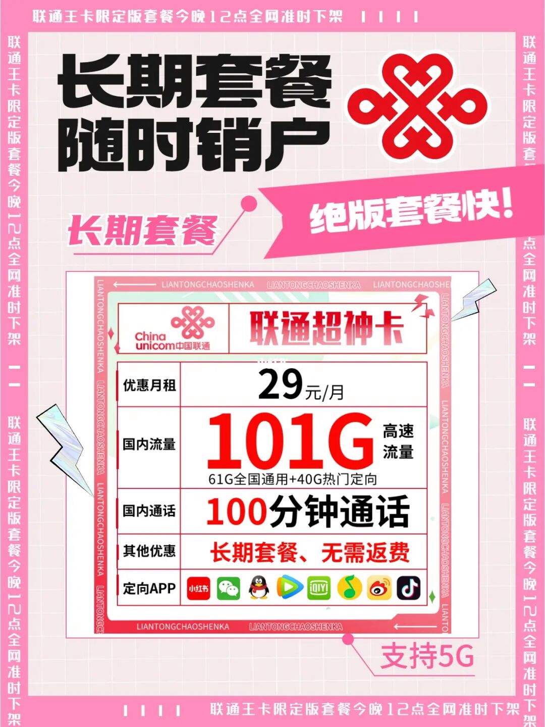 联通新卡套餐(联通新卡套餐怎么办理)