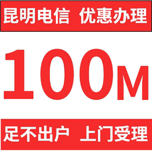 办理电信宽带wifi(办理电信宽带多少钱一个月)