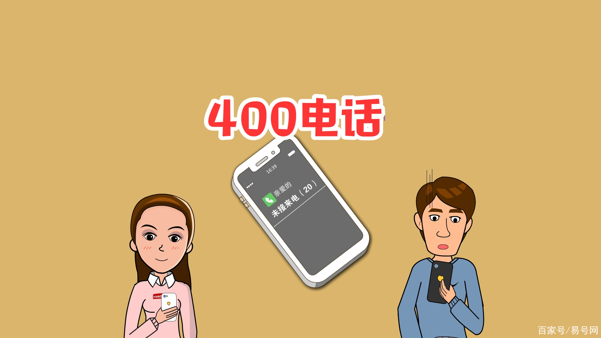 电话400办理(400电话办理找哪家)