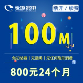 长城办理宽带电话(长城宽带办理电话号码是多少)