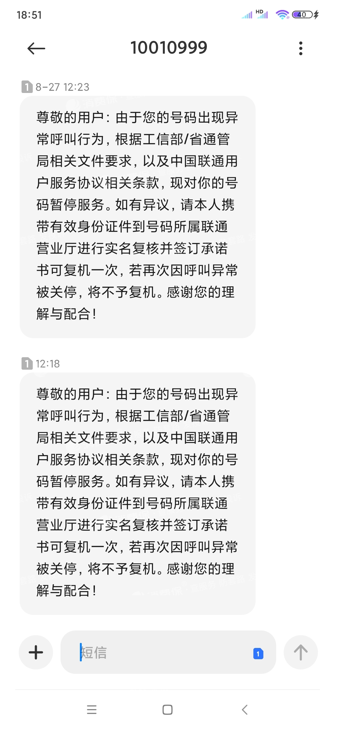 联通网络联系电话(联通网络的服务电话)