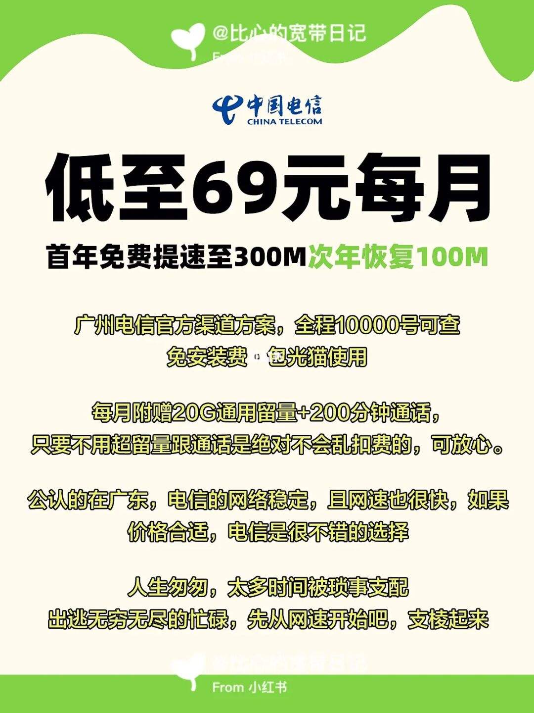 电信宽带100m套餐(中国电信宽带100兆套餐)