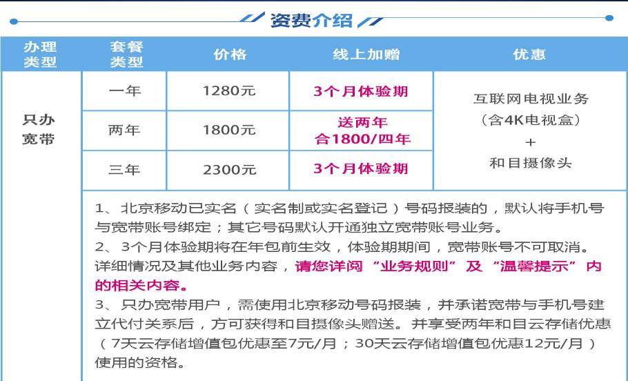 湖南怀化移动宽带套餐(湖南怀化移动宽带套餐多少钱)