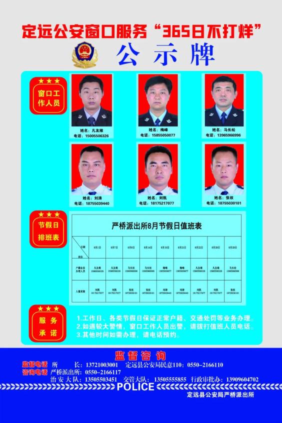 定远县座机号码(安徽定远县电话区号)