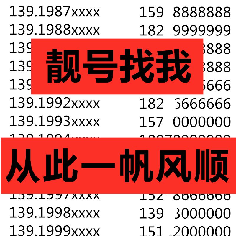 座机号吉祥查询(座机号码查询凶吉)