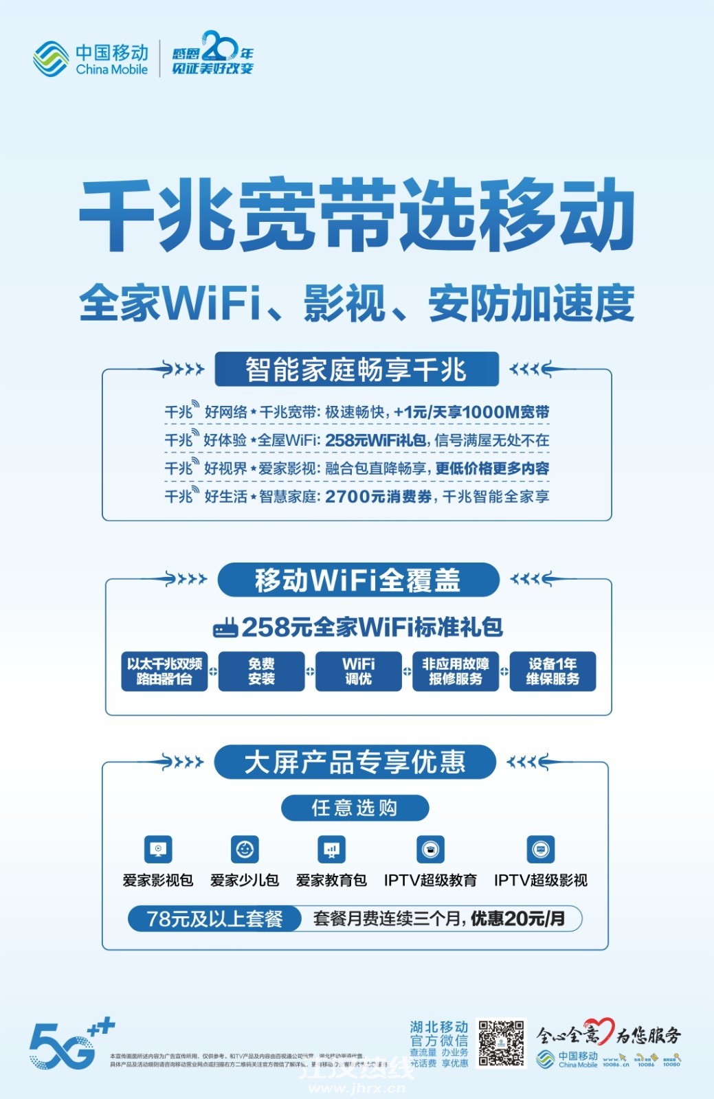 甘肃校园移动宽带(甘肃校园移动宽带app)