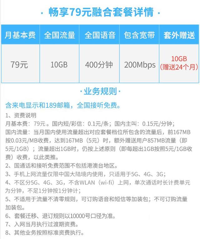 不带宽带的移动套餐(有没有移动宽带不用线的)