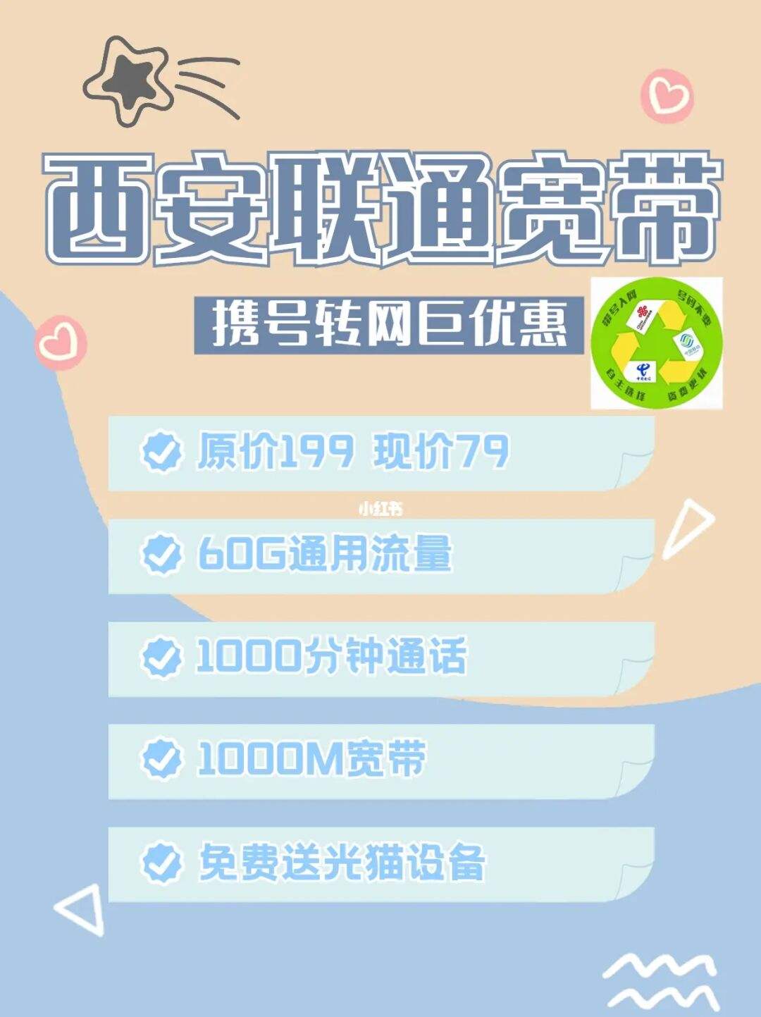 联通129宽带套餐(联通129宽带套餐怎么样)