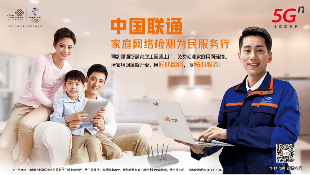 中国联通免费安装宽带(中国联通免费安装宽带多少钱)
