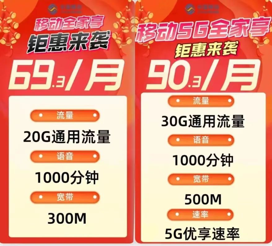 联通移动电信宽带套餐(联通电信移动宽带哪个好套餐便宜)