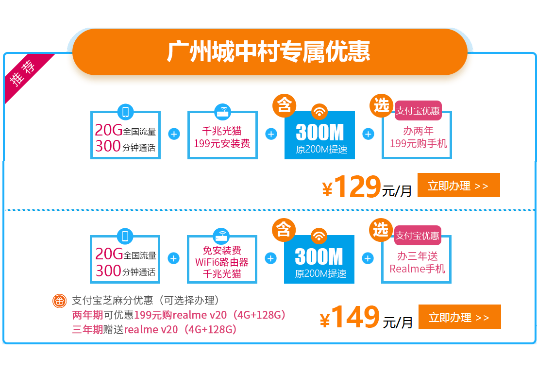 城中村宽带办理(城中村宽带办理电话)