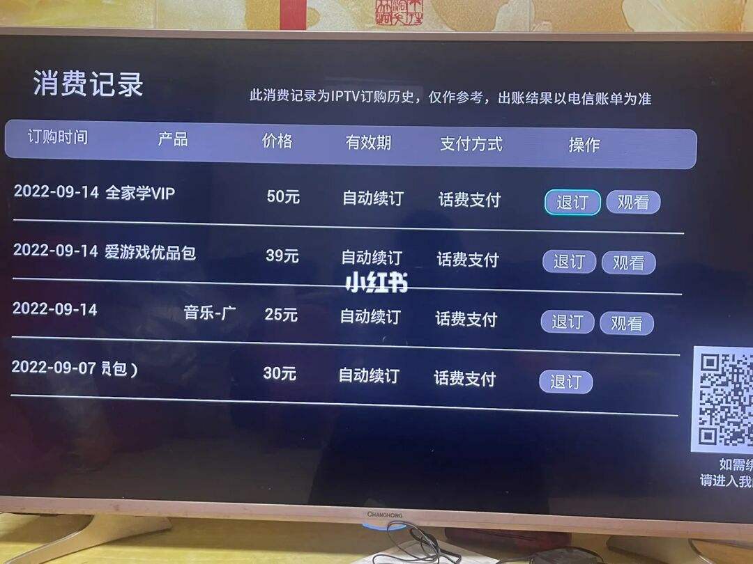 电信宽带电视(电信宽带电视套餐价格表)
