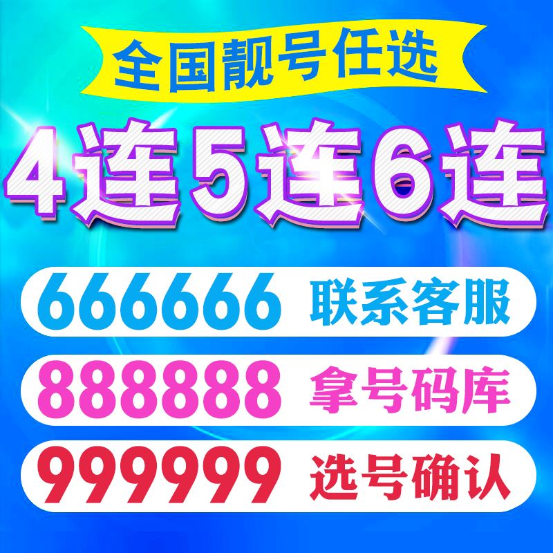 西安号码靓号(西安靓号网买的号码可靠吗)