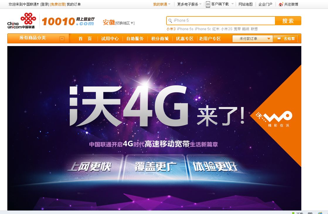 联通4g卡的(联通4g卡怎么升级5g卡)