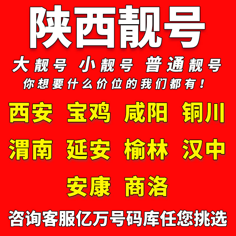 陕西移动电话客服号码(陕西移动客服电话人工服务)