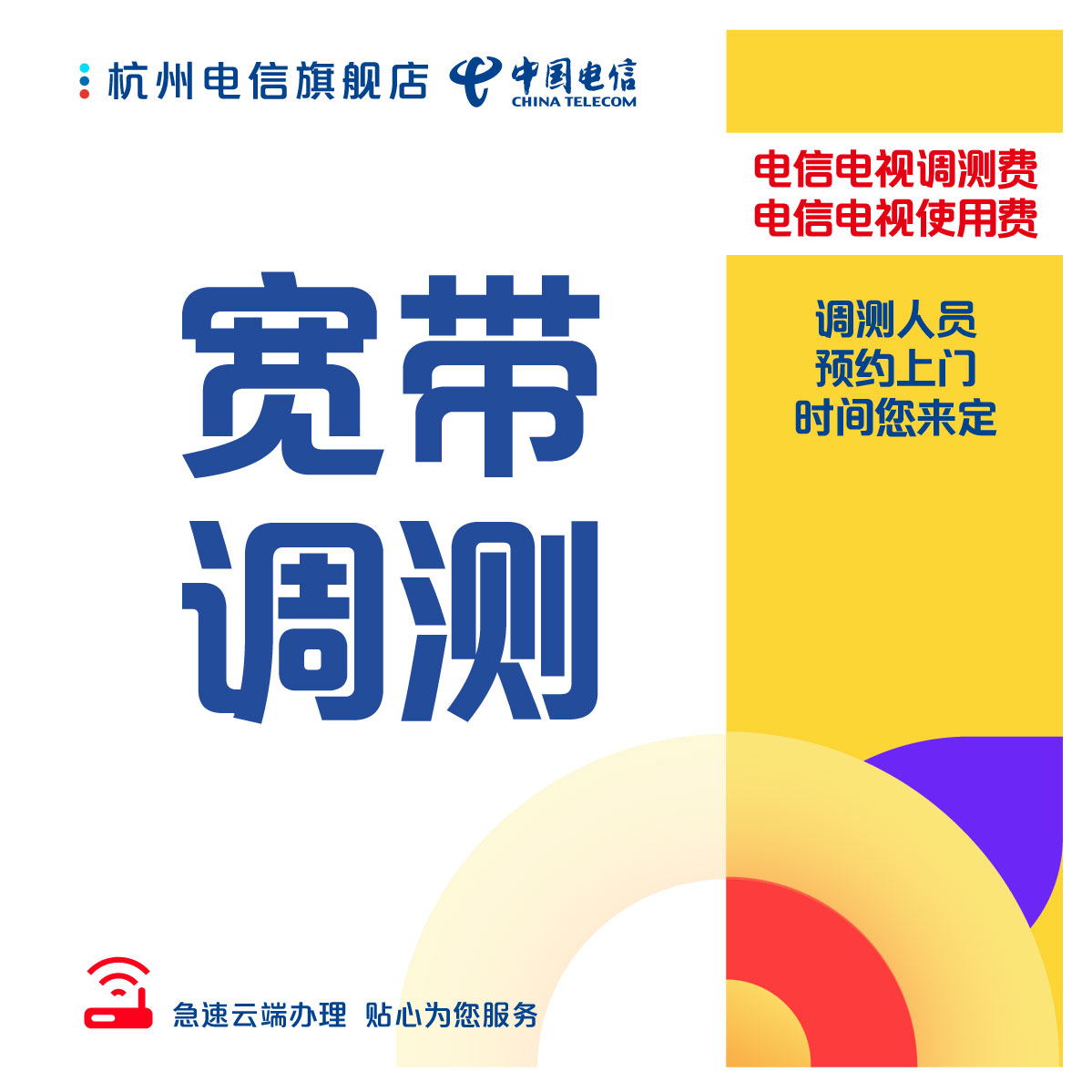 电信宽带使用费(电信宽带使用费是什么)
