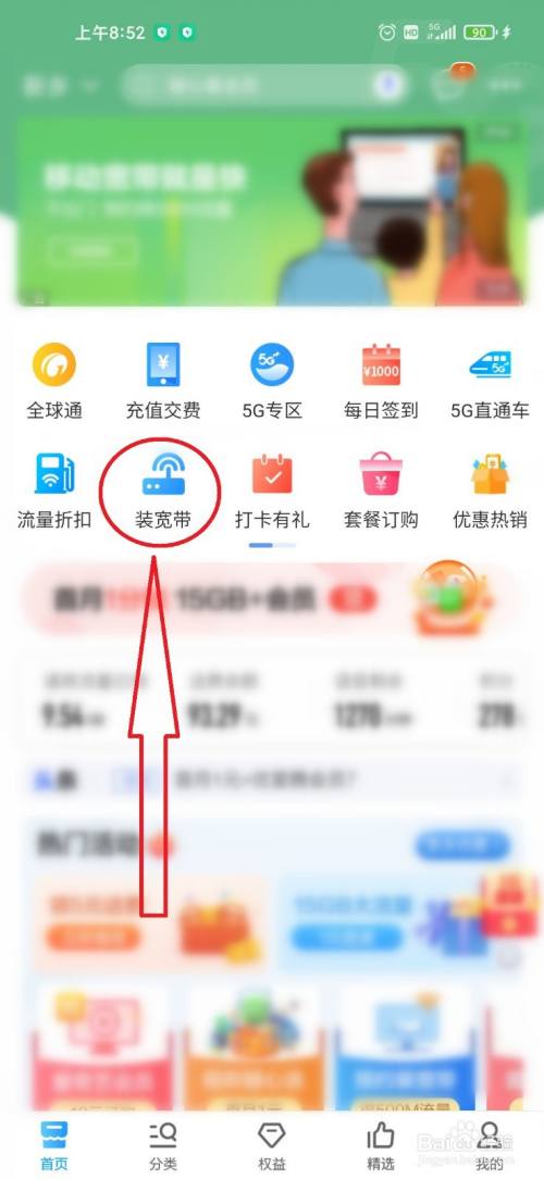 移动宽带密码重置(移动宽带密码重置短信)