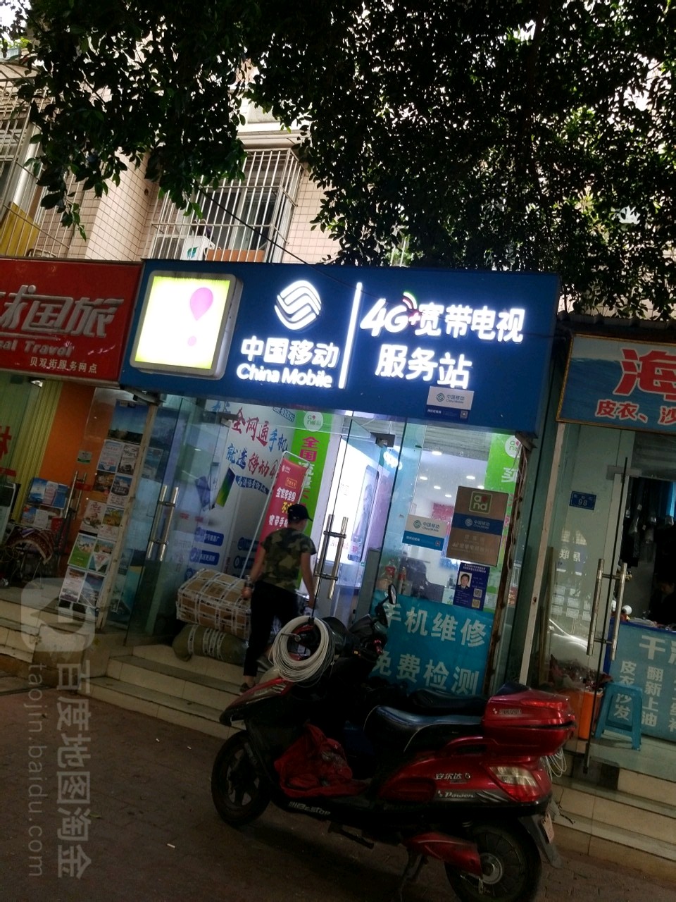 成都移动宽带客服电话多少(成都移动宽带客服电话多少啊)