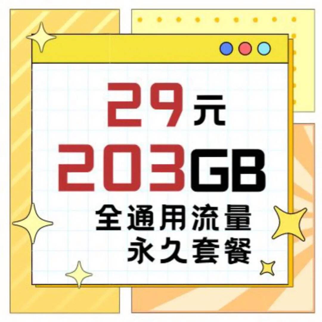 三元不限量卡联通(三元不限量卡联通可以用吗)