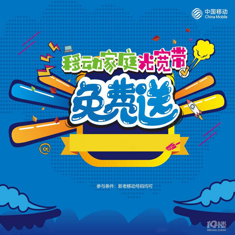 杭州华数和移动宽带哪个好(杭州华数宽带和移动宽带哪个好)