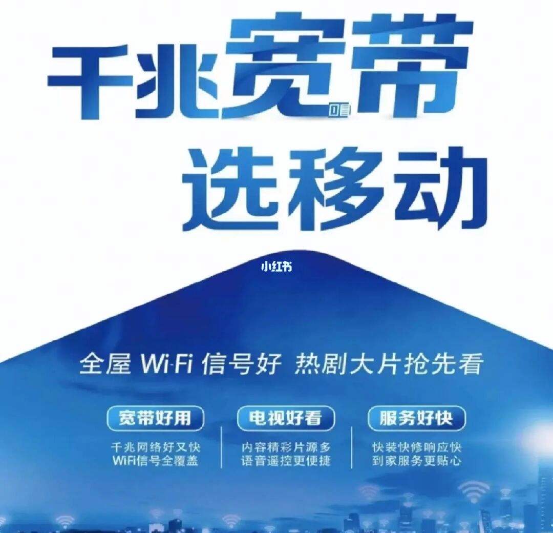 长安宽带安装(西安装宽带哪家好又实惠)