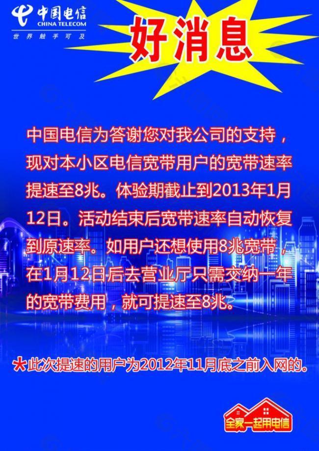 长沙电信纯宽带(长沙电信纯宽带费用)