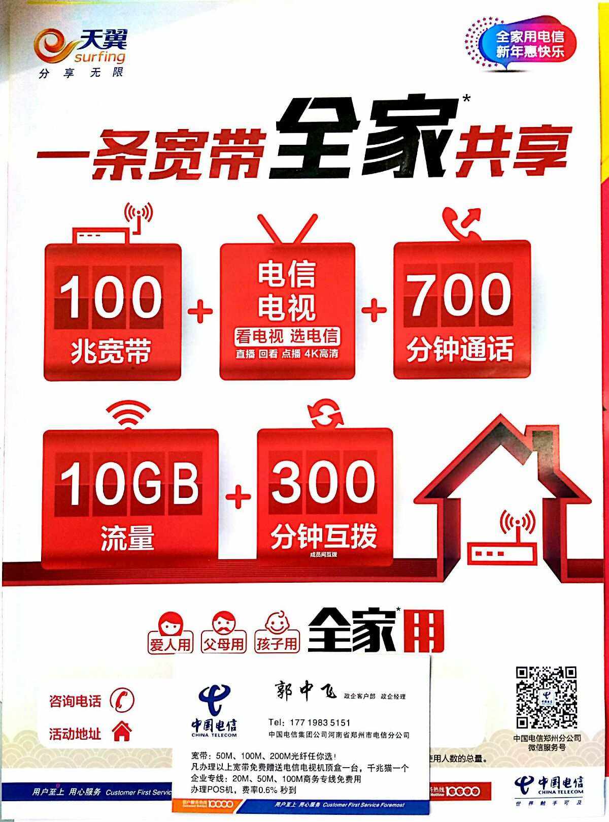 电信宽带安装一年(电信宽带安装一年后可以更换为移动吗)