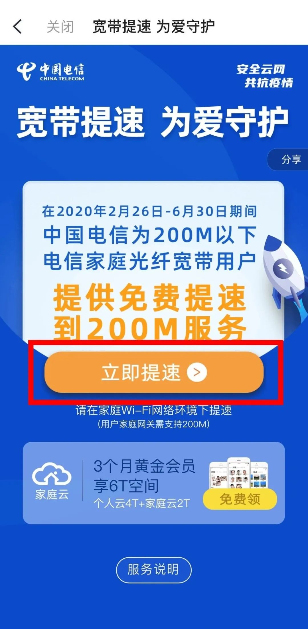 电信宽带安装一年(电信宽带安装一年后可以更换为移动吗)