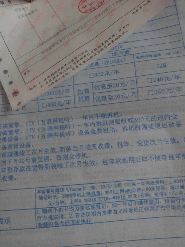 成都电信装宽带需要收安装费吗(成都电信装宽带需要收安装费吗现在)