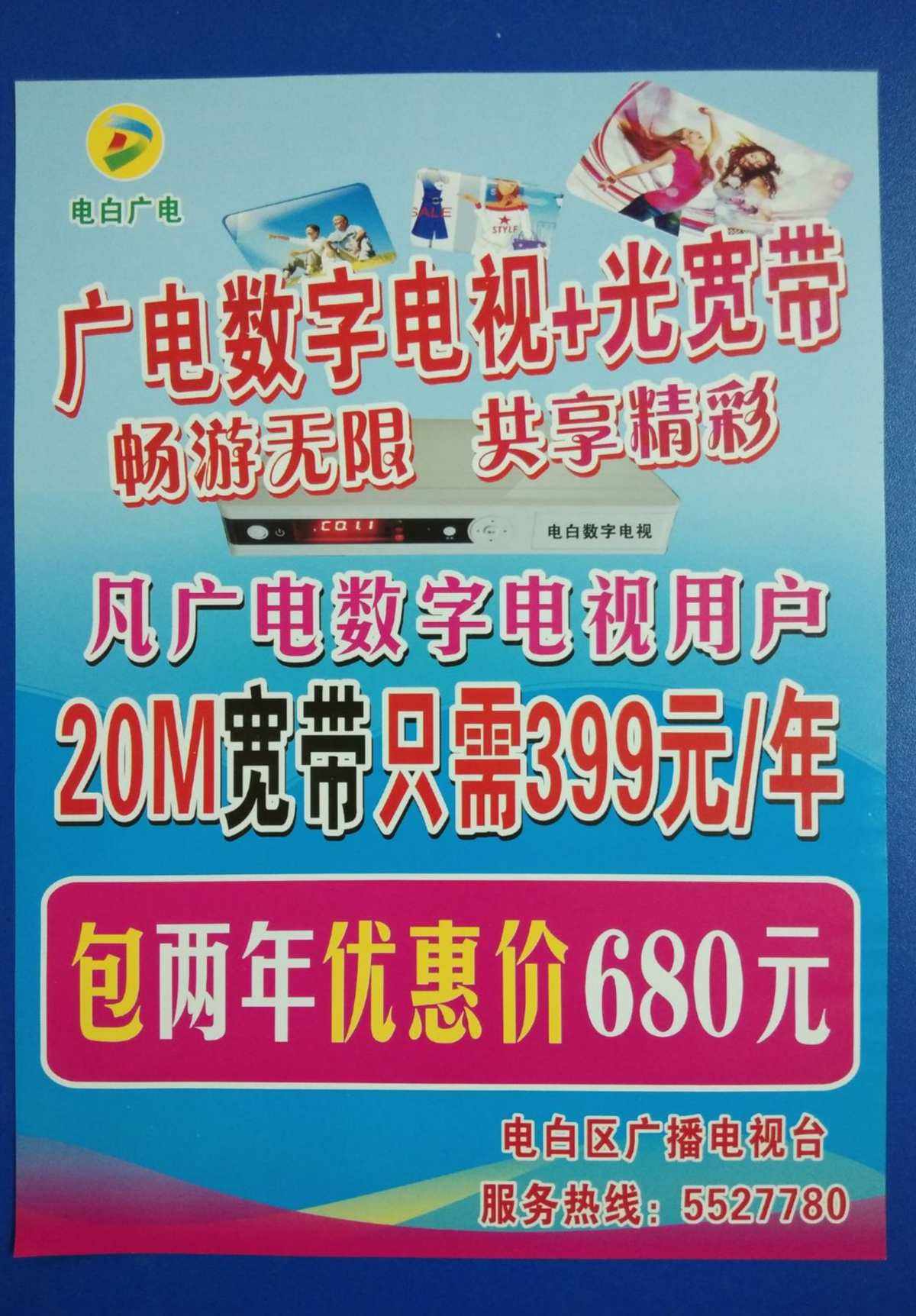 办理宽带需要哪些费用(办理宽带业务需要多少钱)