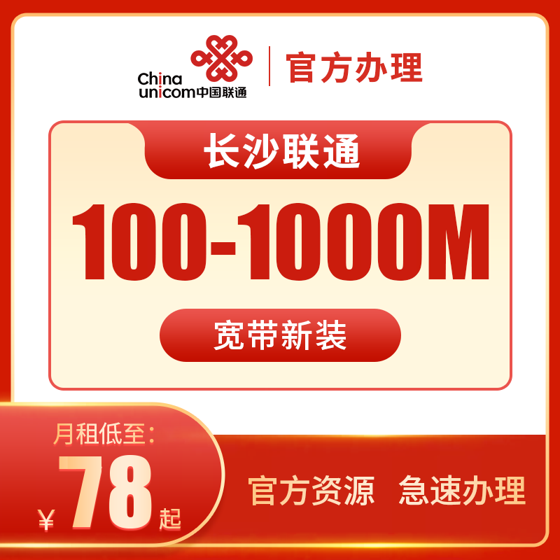 宽带办理联通(宽带办理联通宽带)