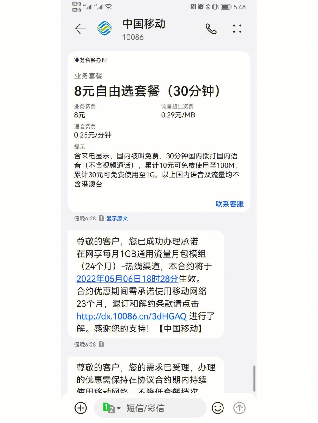 移动8元套餐接电话免费吗(移动8元套餐接电话免费吗是真的吗)