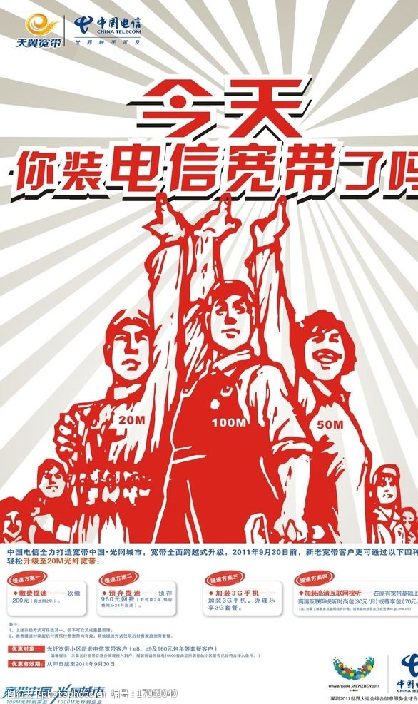 安装宽带电信(安装宽带电信机顶盒多少钱一个)