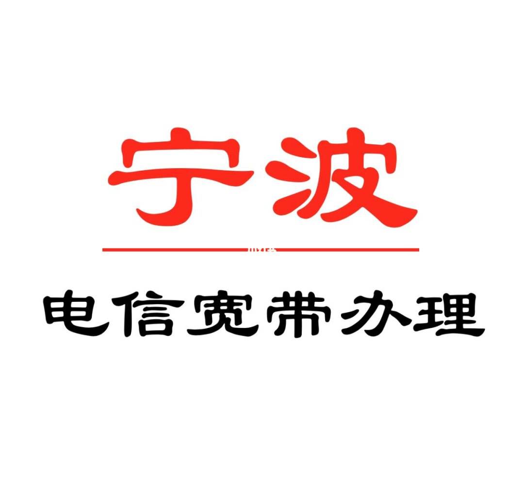 安装宽带电信(安装宽带电信机顶盒多少钱一个)